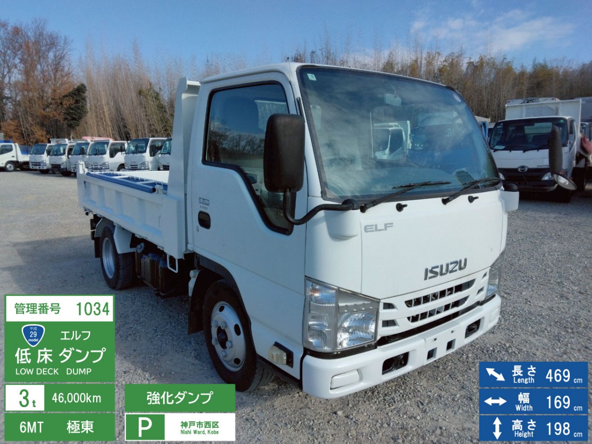 H29年 いすゞ エルフ 3t 低床 強化ダンプ No.1034 | アルファ