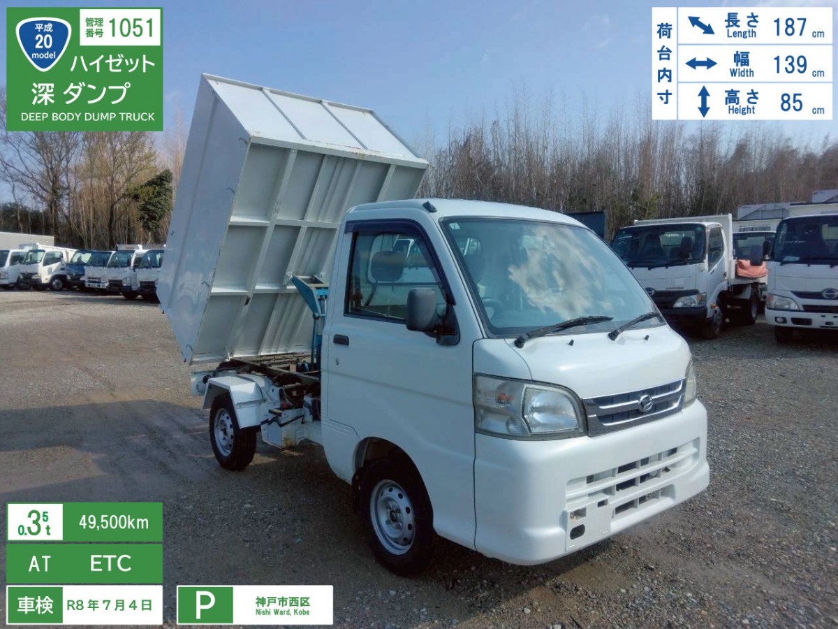 H20年 ハイゼット 深ダンプ パートタイム4WD AT車 No.1051